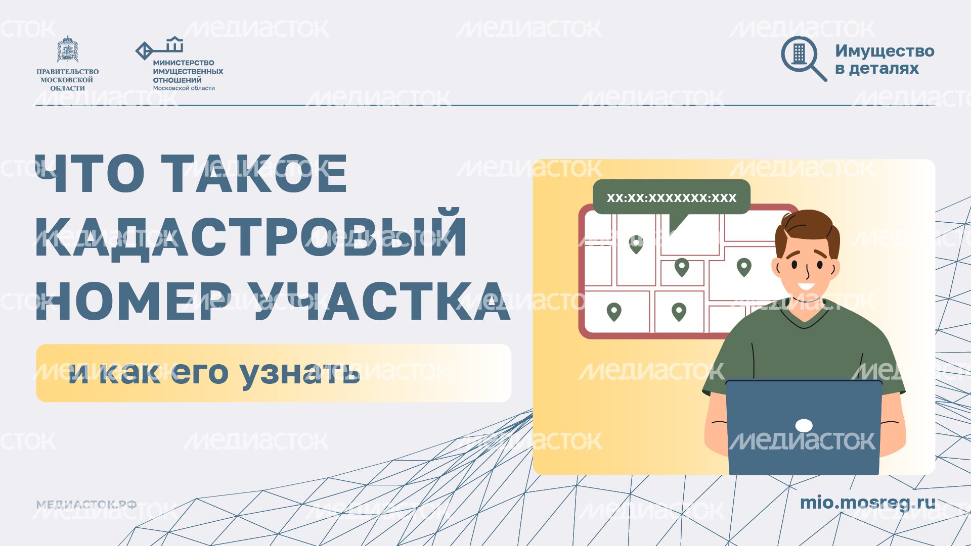 Что такое кадастровый номер участка горизонталь 01 Что такое кадастровый номер участка горизонталь 01