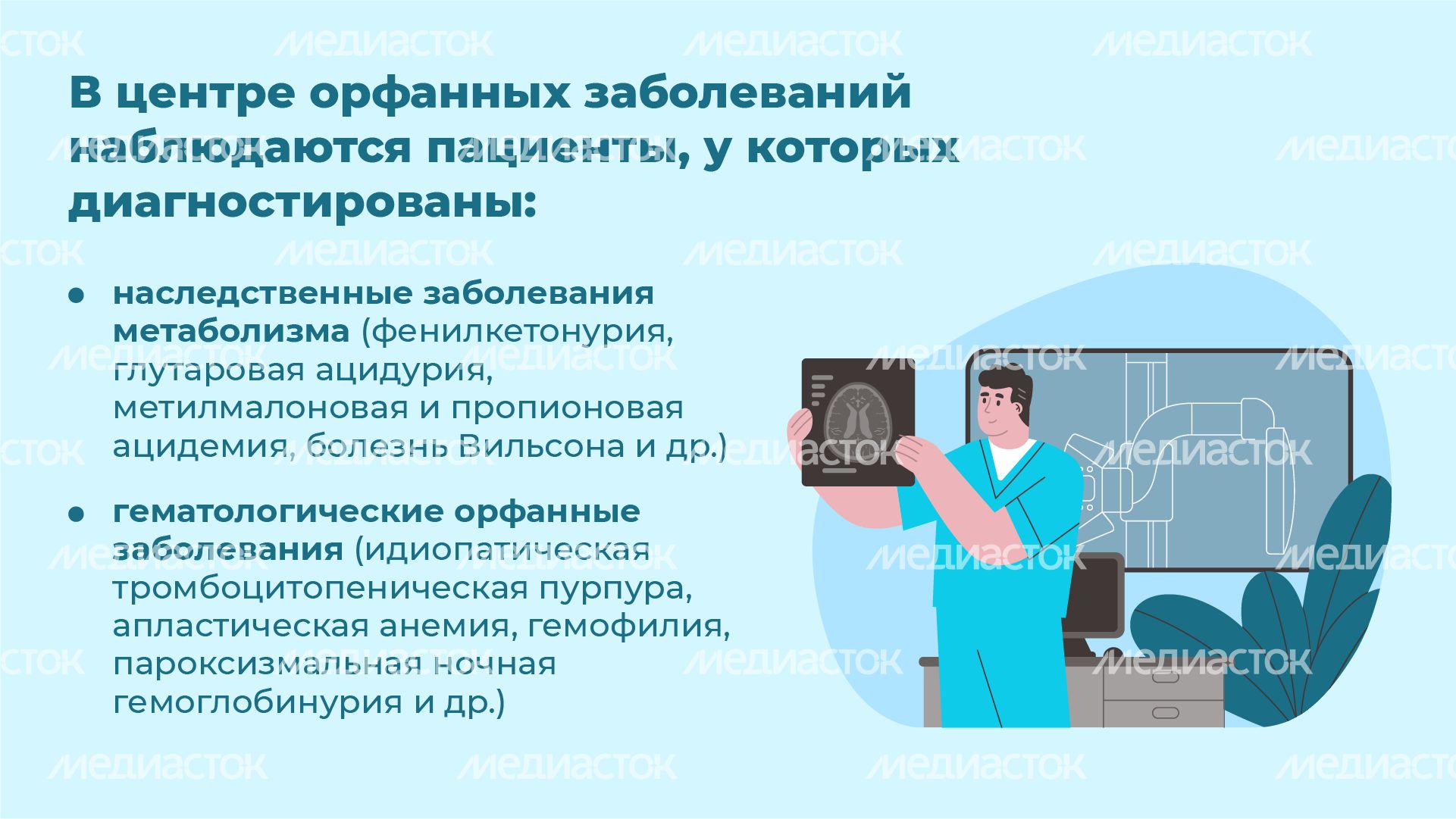 Медико-генетический центр МОНИКИ - горизонталь-09