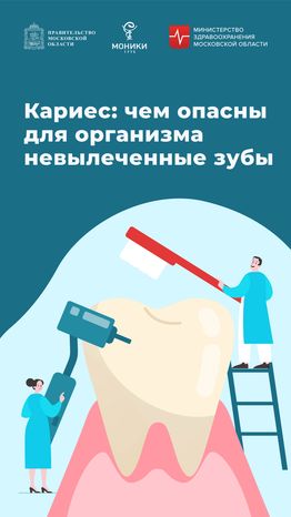 Кариес вертикаль 01