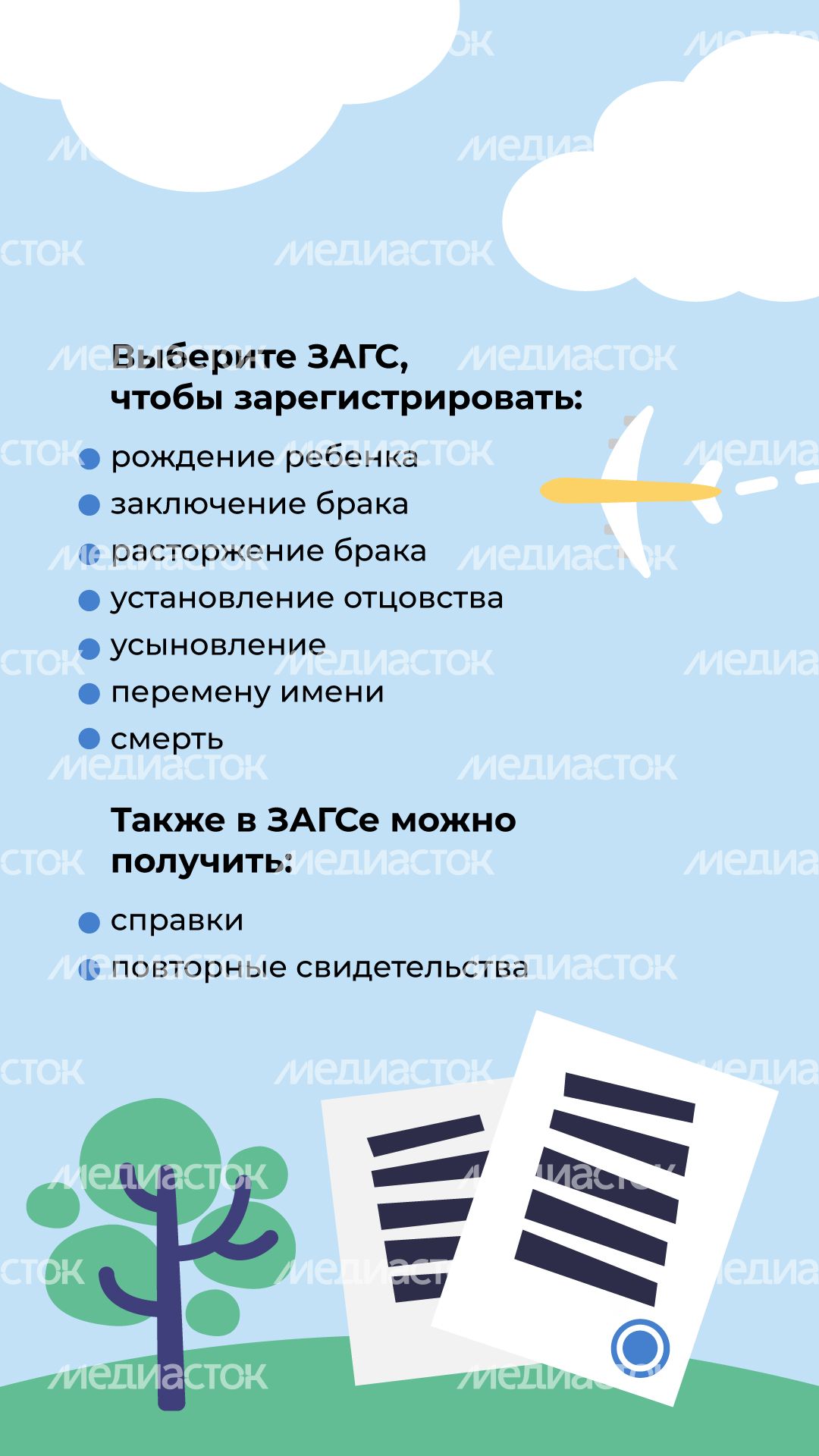 загс_стал_удобнее_3.jpg