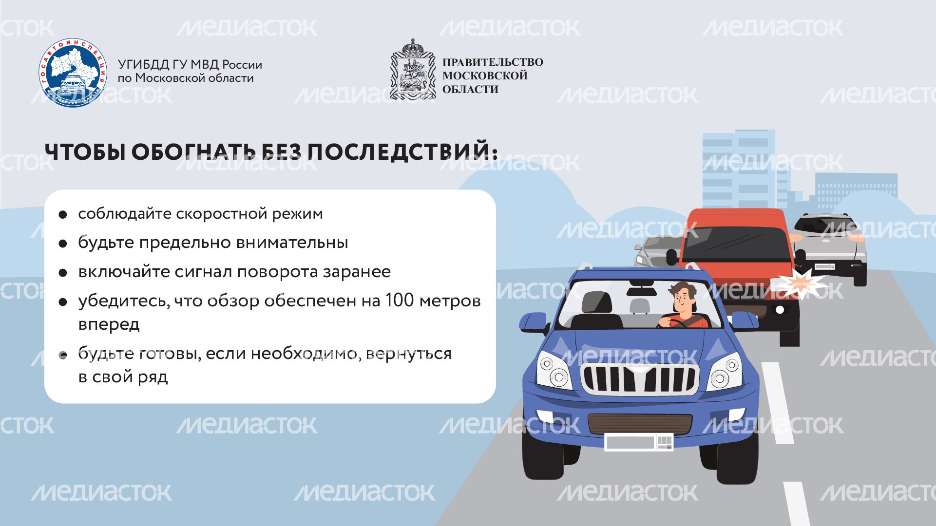 обгон-ценою-жизни-горизонтали-07.png