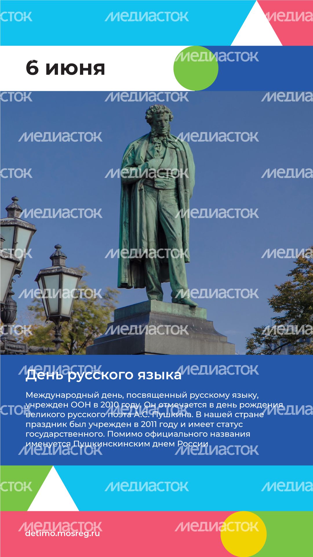Календарь ИЮНЬ квадрат (5).png