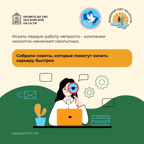 Как искать работу, если нет опыта Квадрат 02