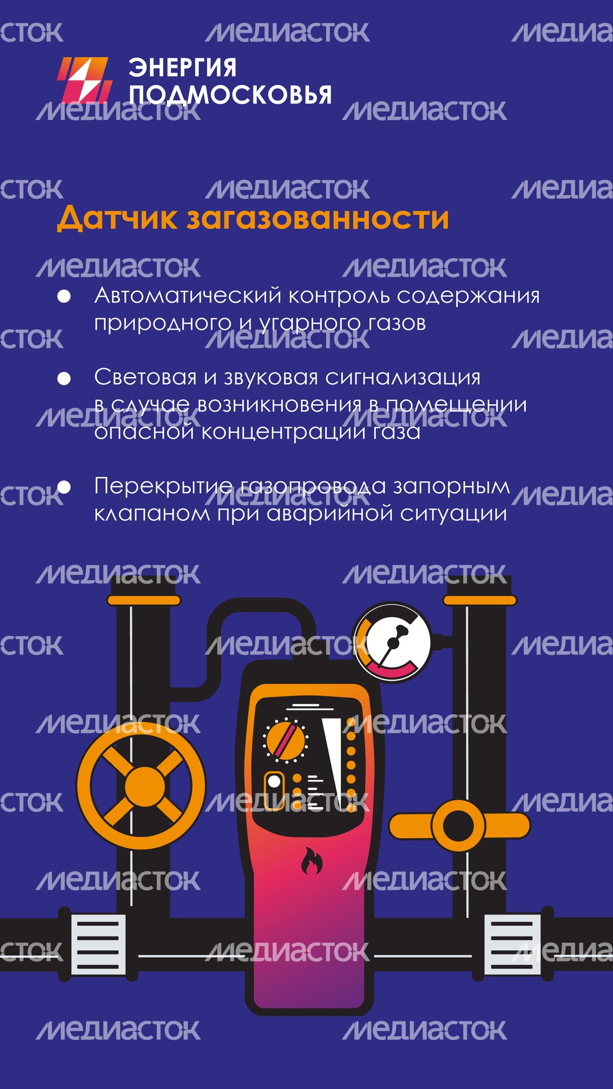 Датчик утечки_Вертикаль-03.jpg