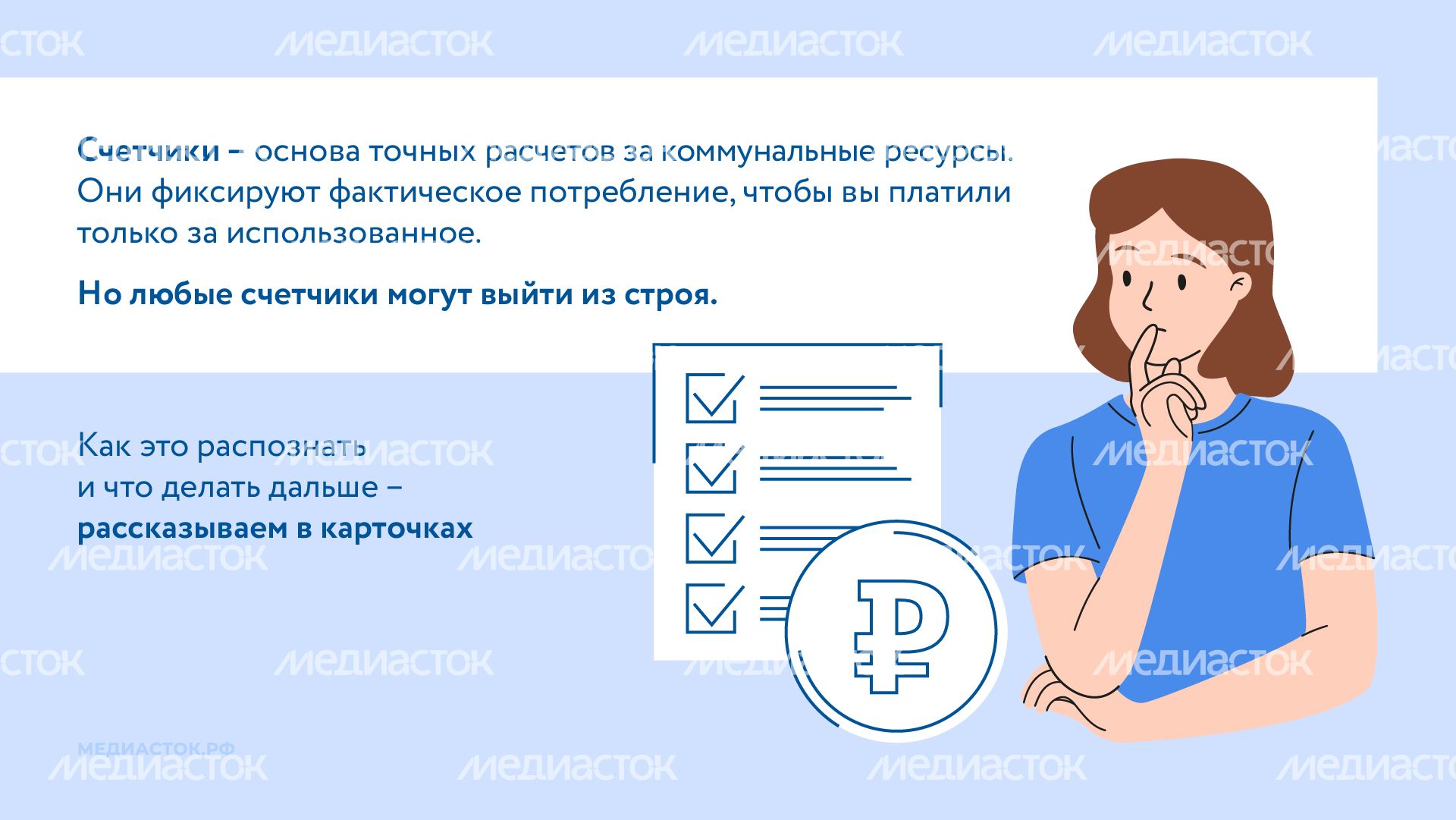 Счетчики вышли из строя горизонталь 02 Счетчики вышли из строя горизонталь 02