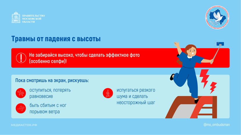 Как уберечься от несчастного случая горизонталь 07