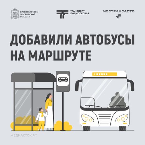 Обложка Добавили автобусы 01 Осень Квадрат