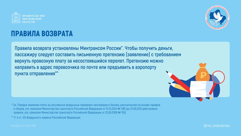 Авиабилеты Горизонталь 02