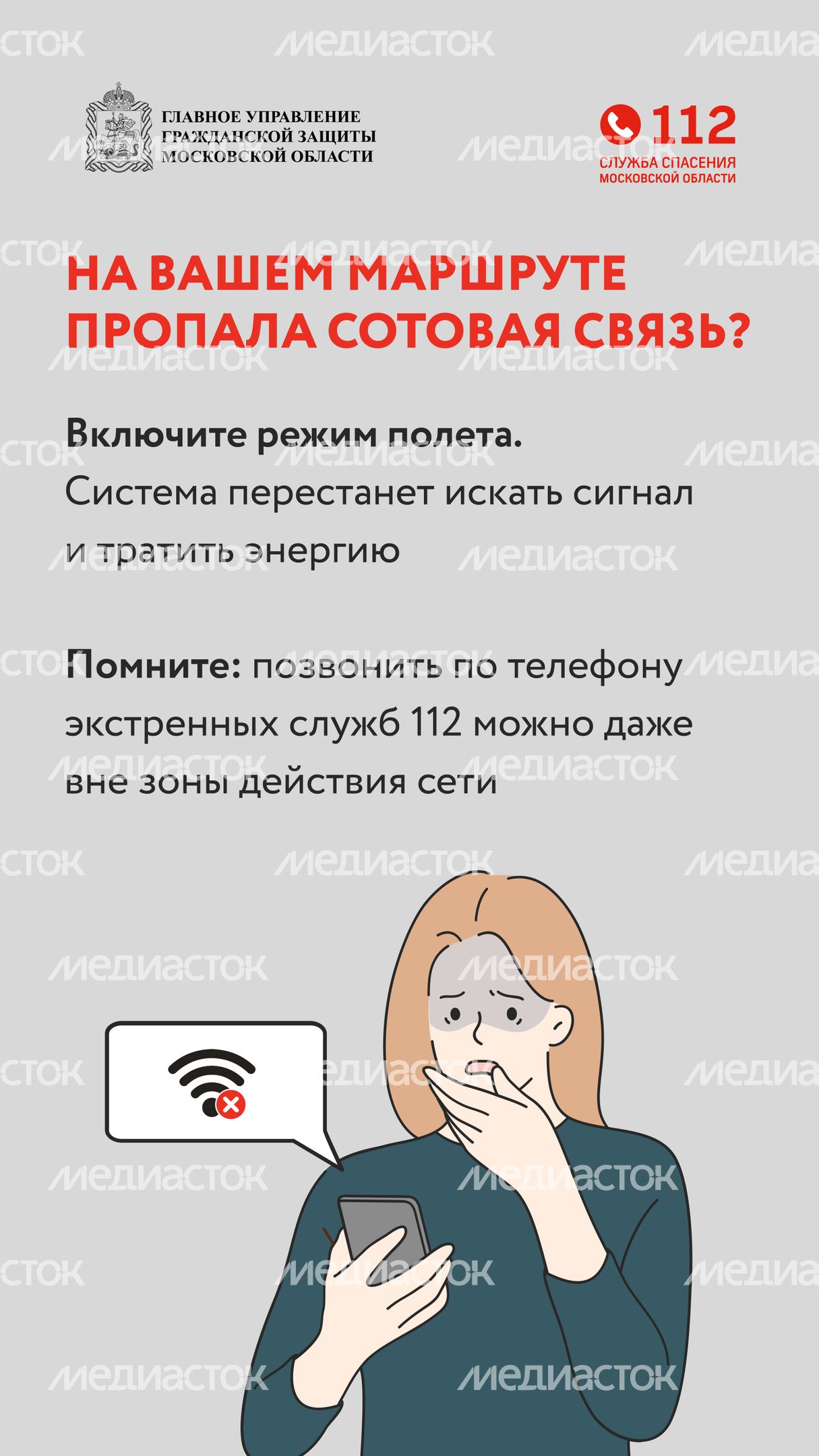 Как не остаться без связи в лесу-вертикаль-06