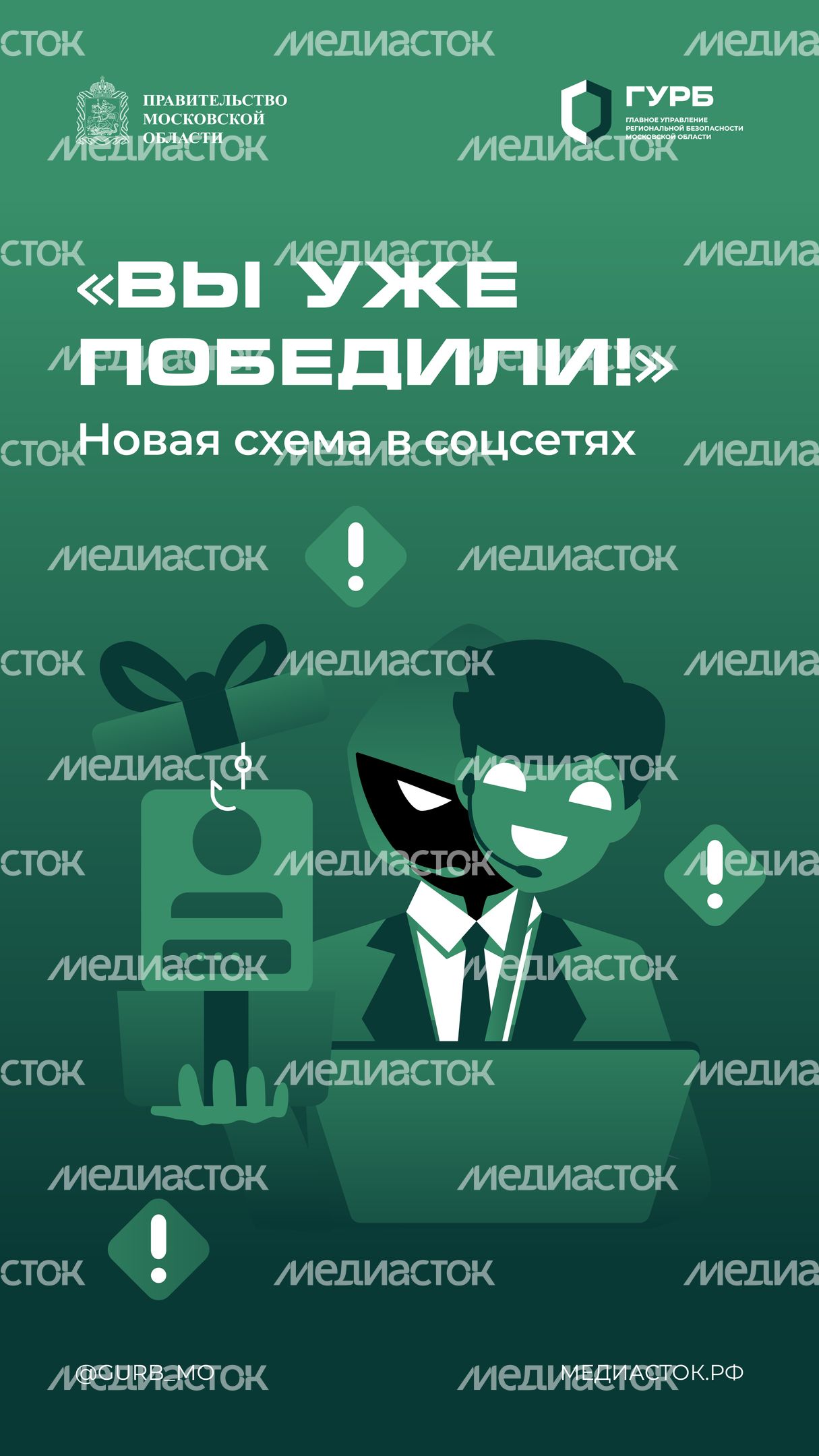 Новая схема в соцсетях вертикаль 01