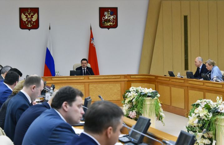 Заседание Правительства Московской области