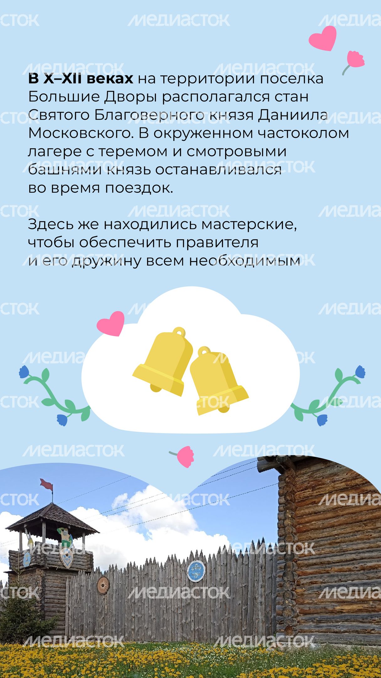 Вертикаль Княжий двор 02.jpg
