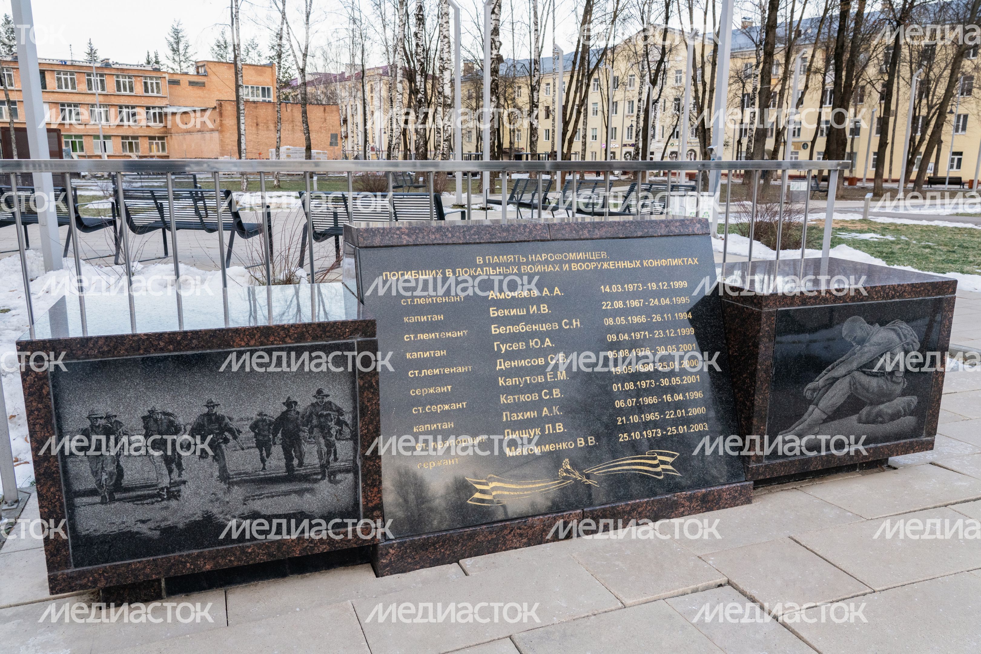 Парк памяти в Наро-Фоминске Парк памяти в Наро-Фоминске
