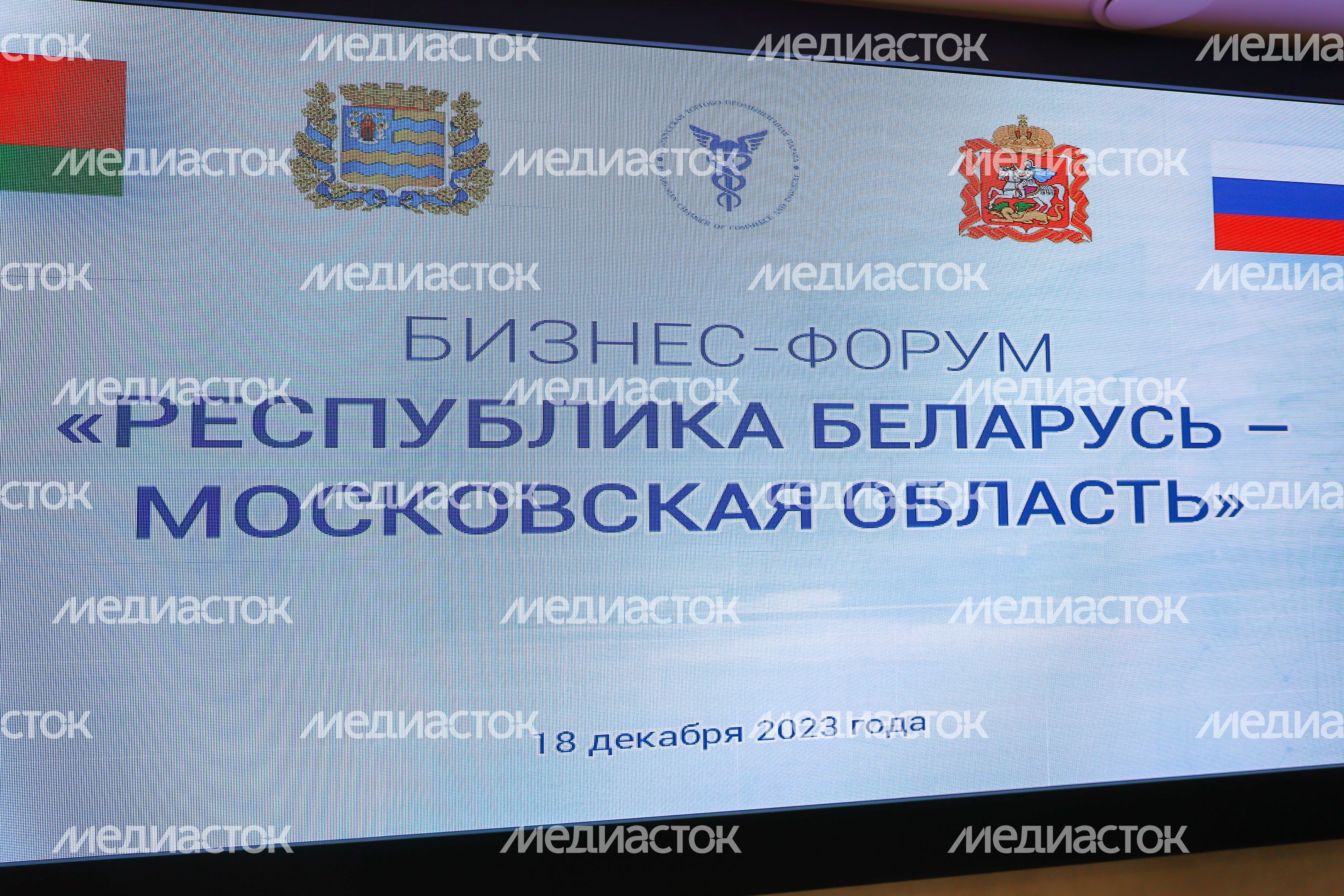 Бизнес-форум