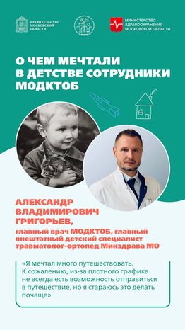 Мечта детства Вертикаль 10