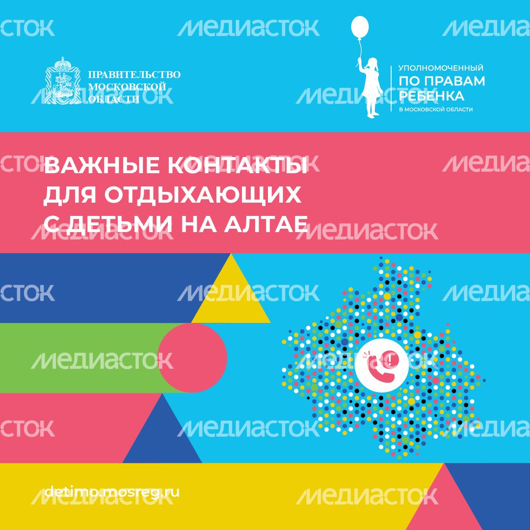 Важные контакты для отдыхающих с детьми_квадрат 04 Важные контакты для отдыхающих с детьми_квадрат 04
