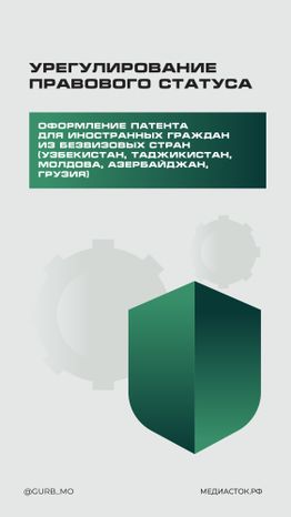 Памятка для трудовых мигрантов вертикаль 21