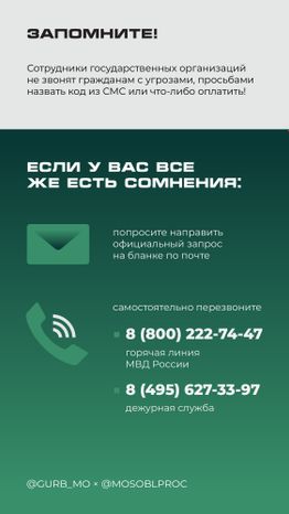 Энергообман вертикаль 04