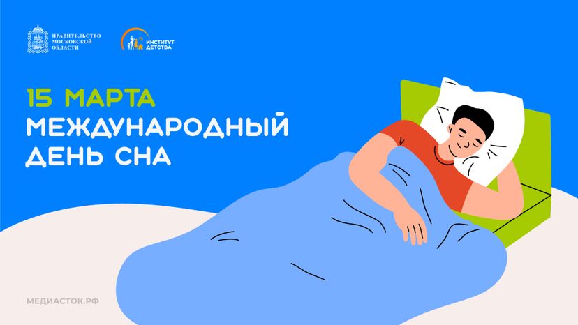 15 марта горизонталь 19