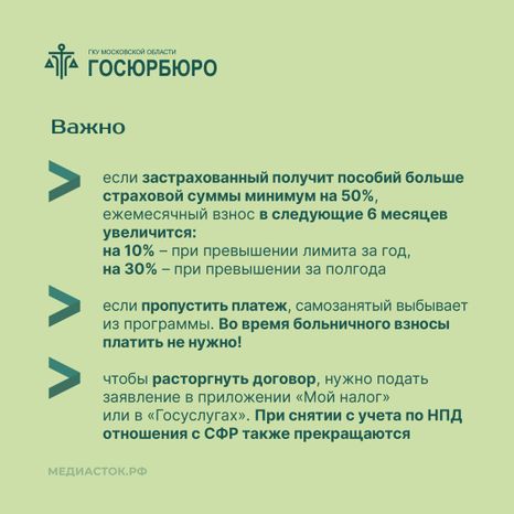 Оплата больничных самозанятым Квадрат10