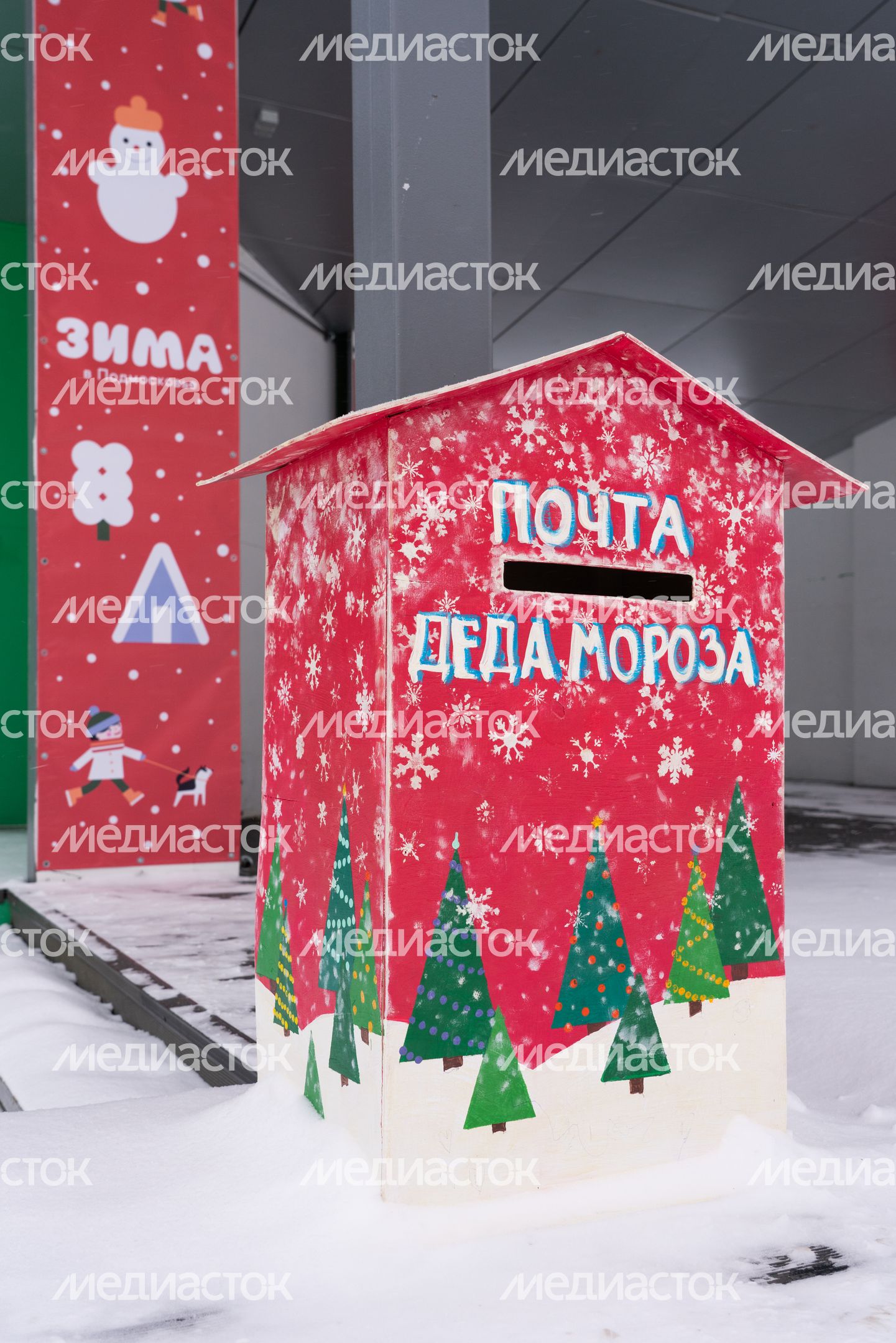 Парк "Мечта" в поселке Селятино Наро-Фоминского округа