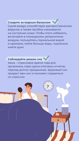 Как не болеть зимой