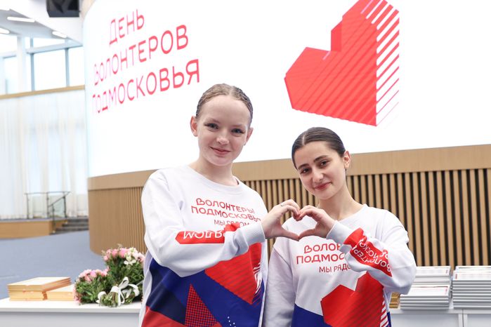 "Волонтёров Подмосковья" поздравили с Днем добровольца Московской области