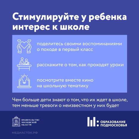 Как подготовить первоклассника Квадрат 03