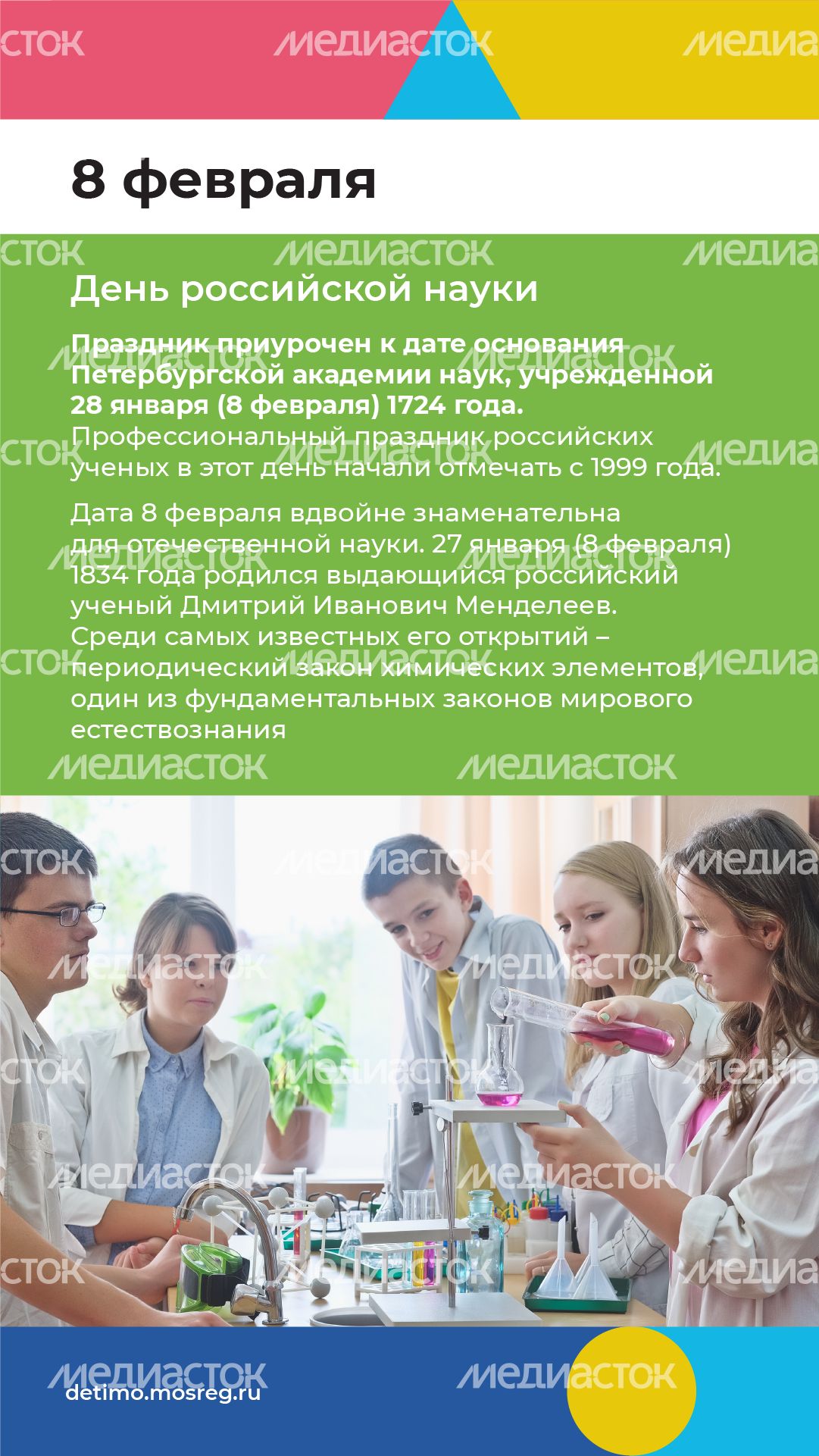 календарь февраль - вертикаль-03