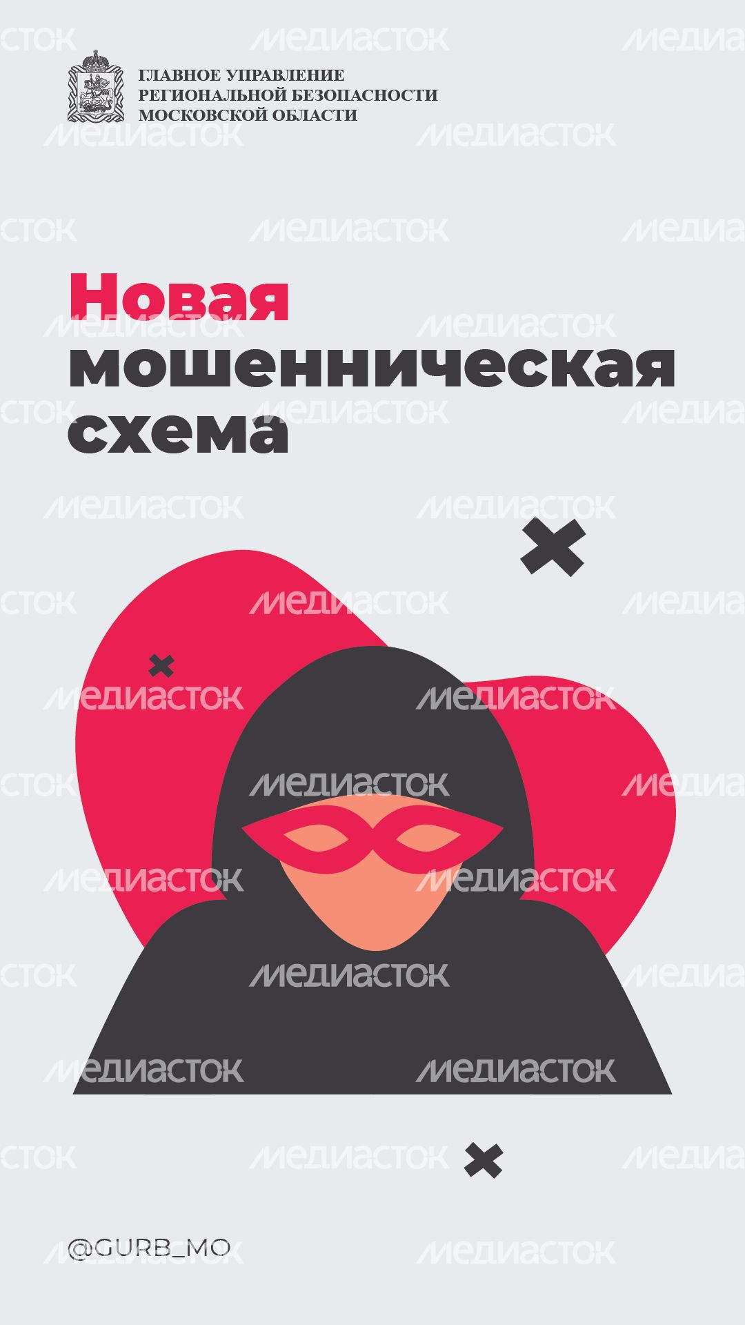 Новая схема_вертикаль_03