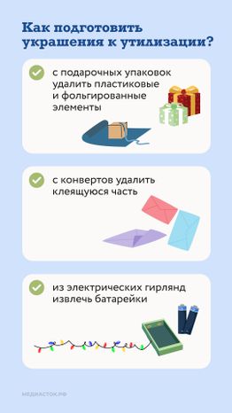 Что делать с новогодними игрушками после праздников вертикаль 03