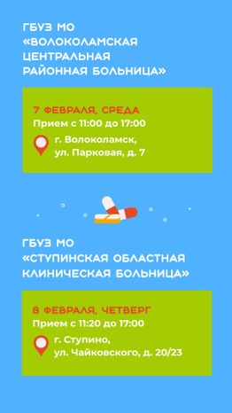 Передвижной-мобильный-комплекс-вертикаль-06