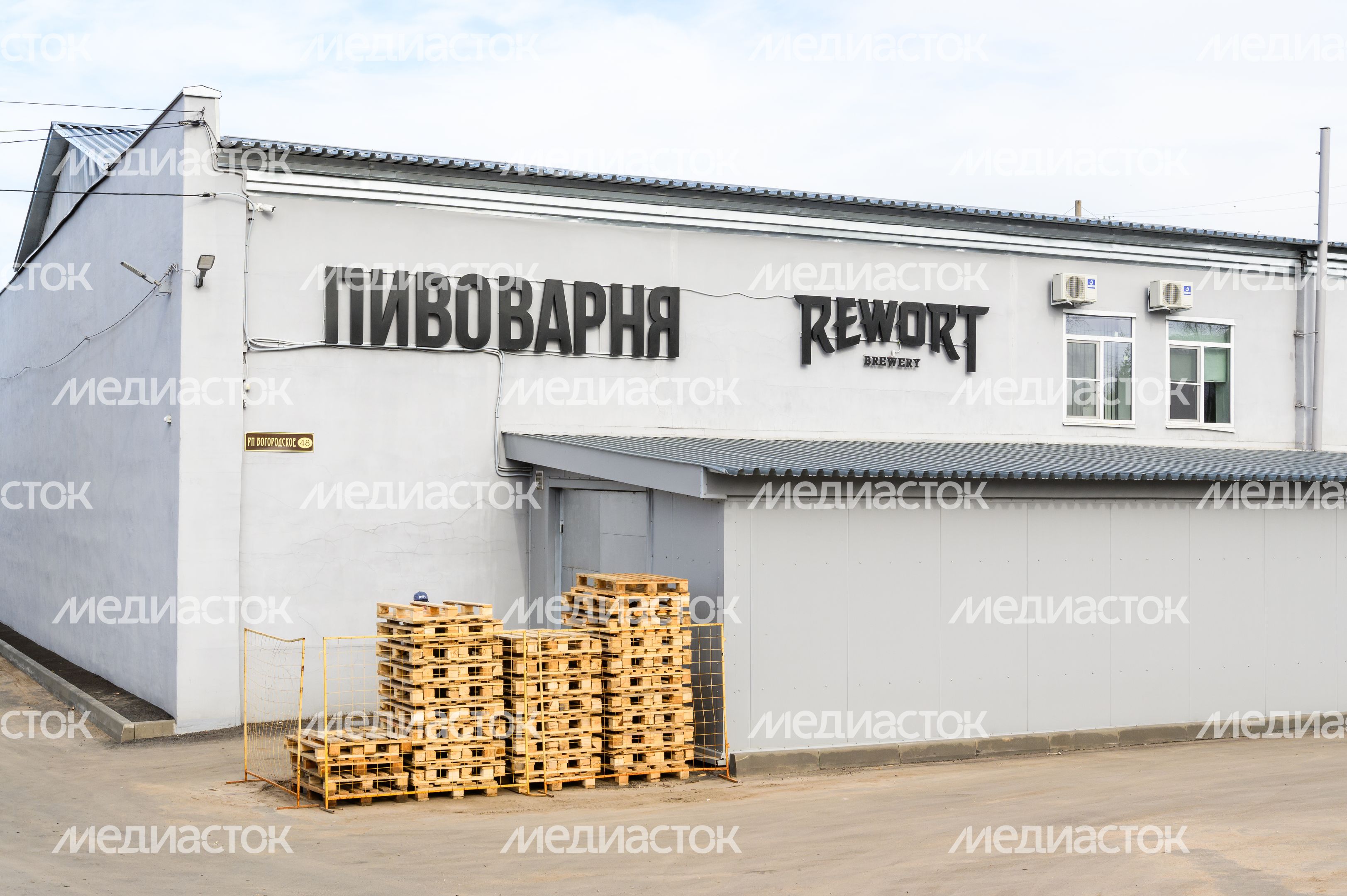 Пивоварня Rewort Brewery в Сергиевом Посаде