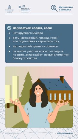 Освоение участка за 3 года вертикаль 05