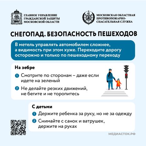 Безопасность на дороге осторожно, снегопад квадрат (7)