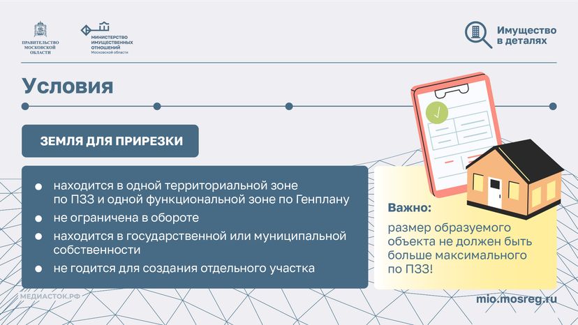 Как увеличить частный участок горизонталь 05