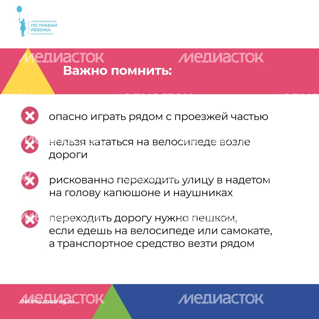 уппр_осторожно_дорога_кв_6.jpg