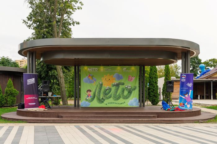 Сцена в Наташинском парке города Люберцы