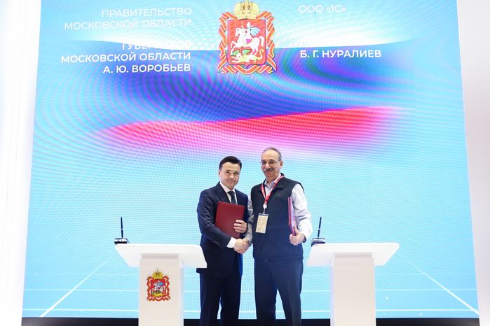 Подмосковье продолжит внедрять технологии «1С» для повышения эффективности госуправления