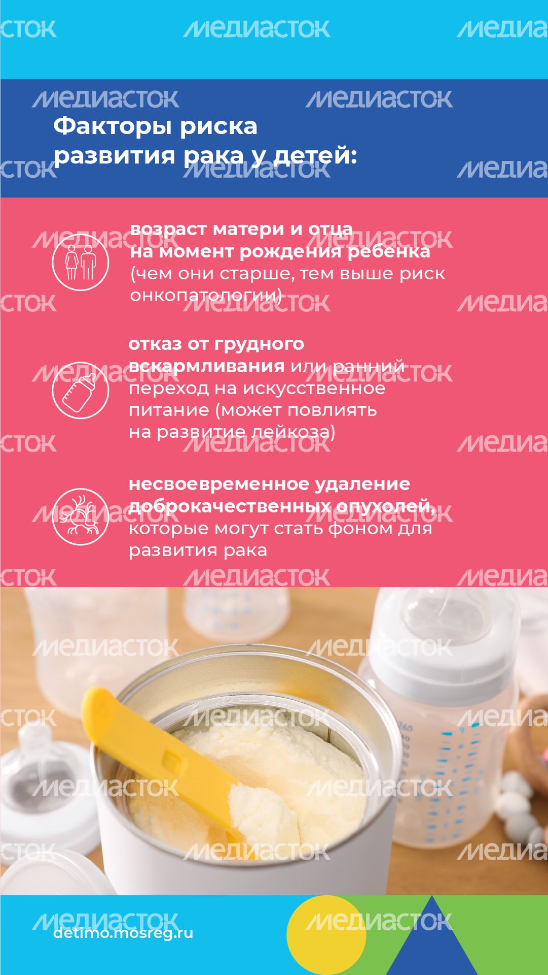 злокачественные опухоли у детей - вертикаль - 08