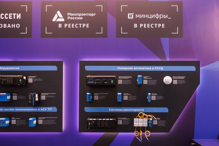Стенд компании «Россети» на выставке техники и современного энергооборудования в Красногорске