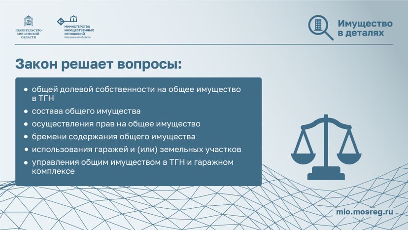 Новый закон о гаражных объединениях_горизонталь_04.jpg