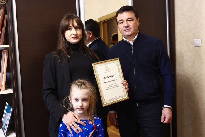 Встреча Губернатора Подмосковья с семьёй участника СВО в Балашихе