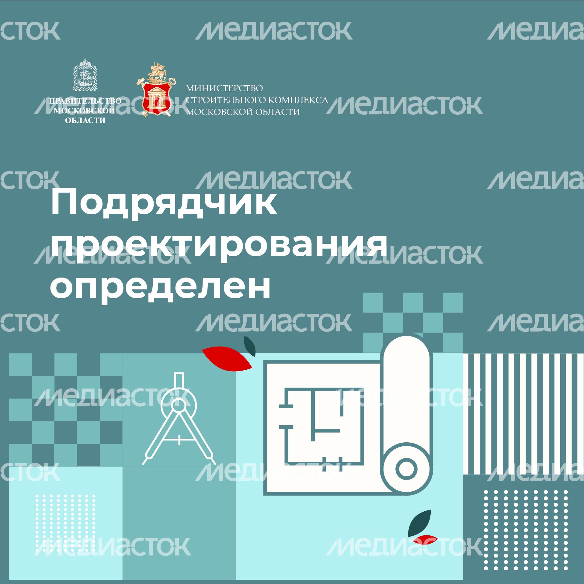 Квадрат_подрядчик_проектирования-100.jpg
