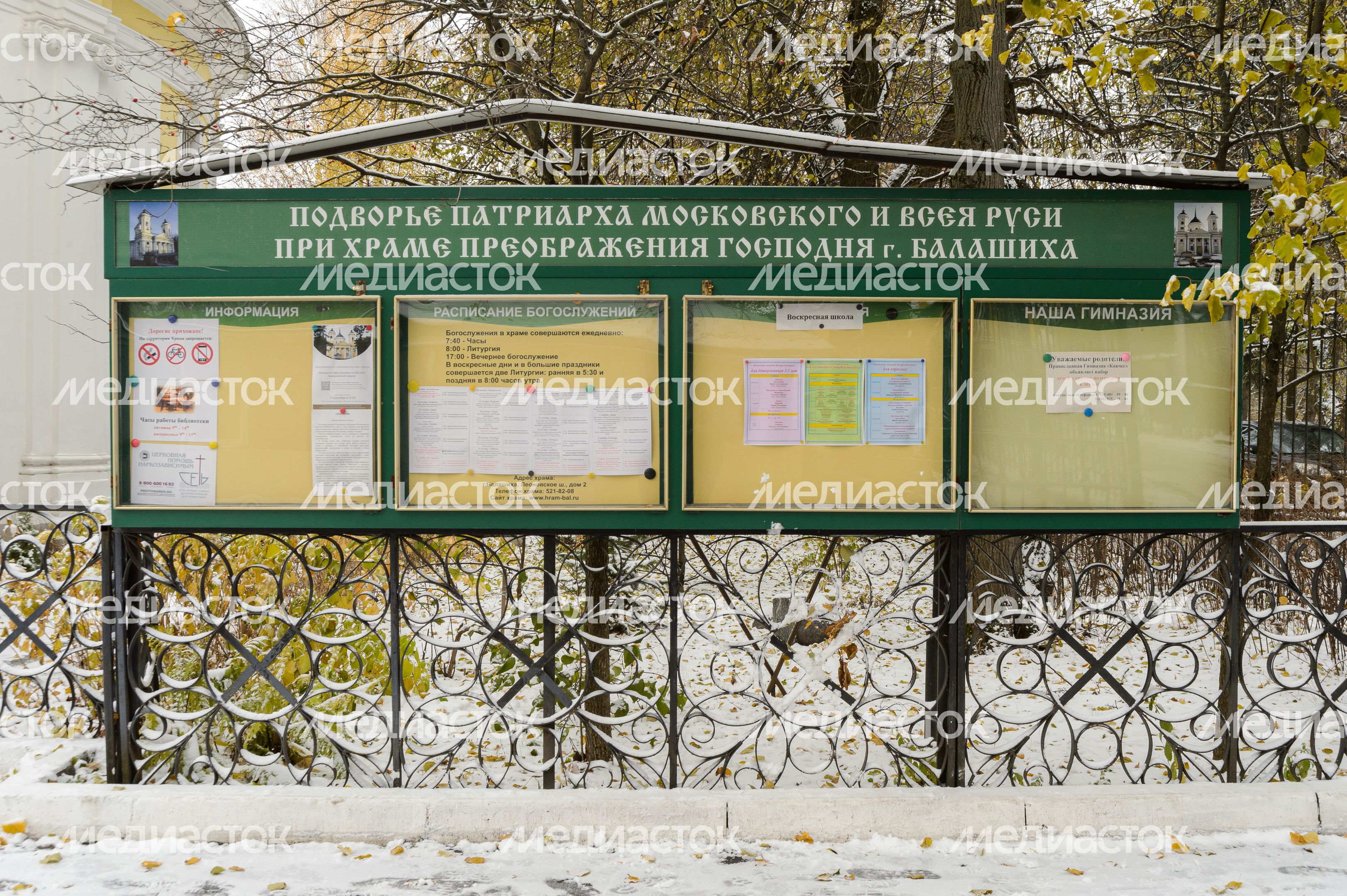 Балашиха. Усадьба Пехра-Яковлевское Балашиха. Усадьба Пехра-Яковлевское