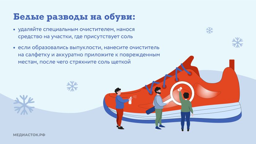 зимняя защита обуви горизонталь 05