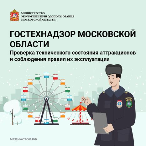 Гостехнадзор обложка квадрат 02