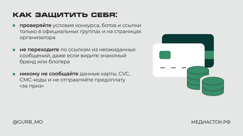Новая схема в соцсетях горизонталь 05