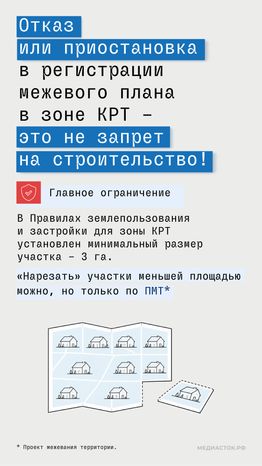 Комитет по архитектуре Новый поселок в зоне КРТ вертикаль 02