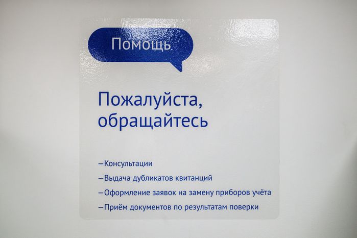 Первый цифровой офис МособлЕИРЦ в Люберцах